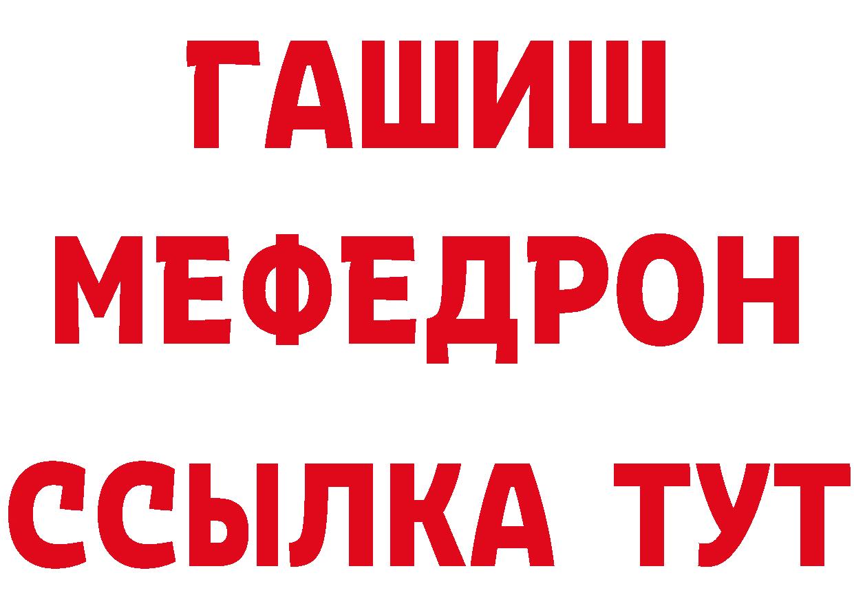 ГАШ убойный как войти площадка mega Алейск