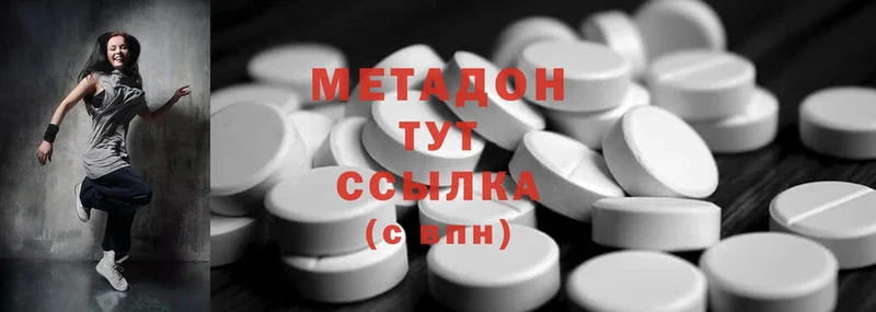 Метадон methadone  Алейск 